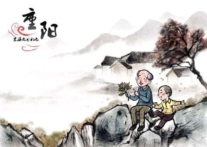 重阳节